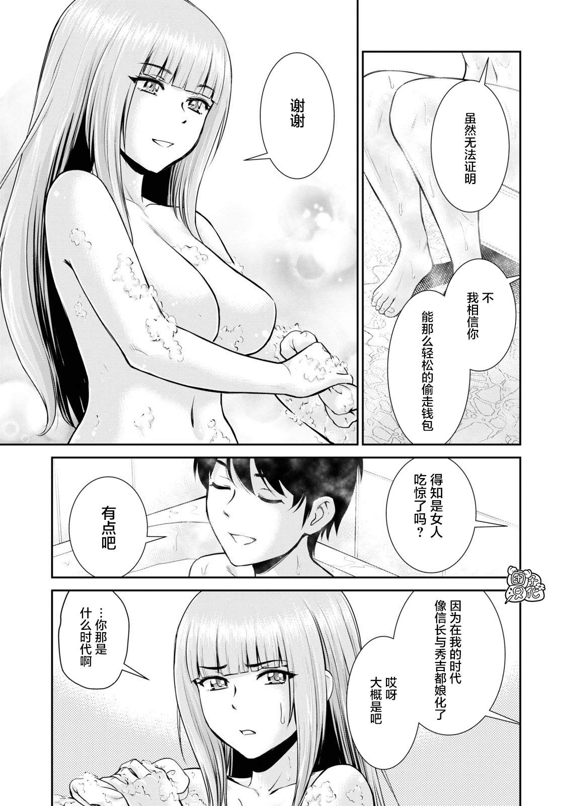 用罪恶技能开无双的异世界后宫怪盗团漫画,第2话2图