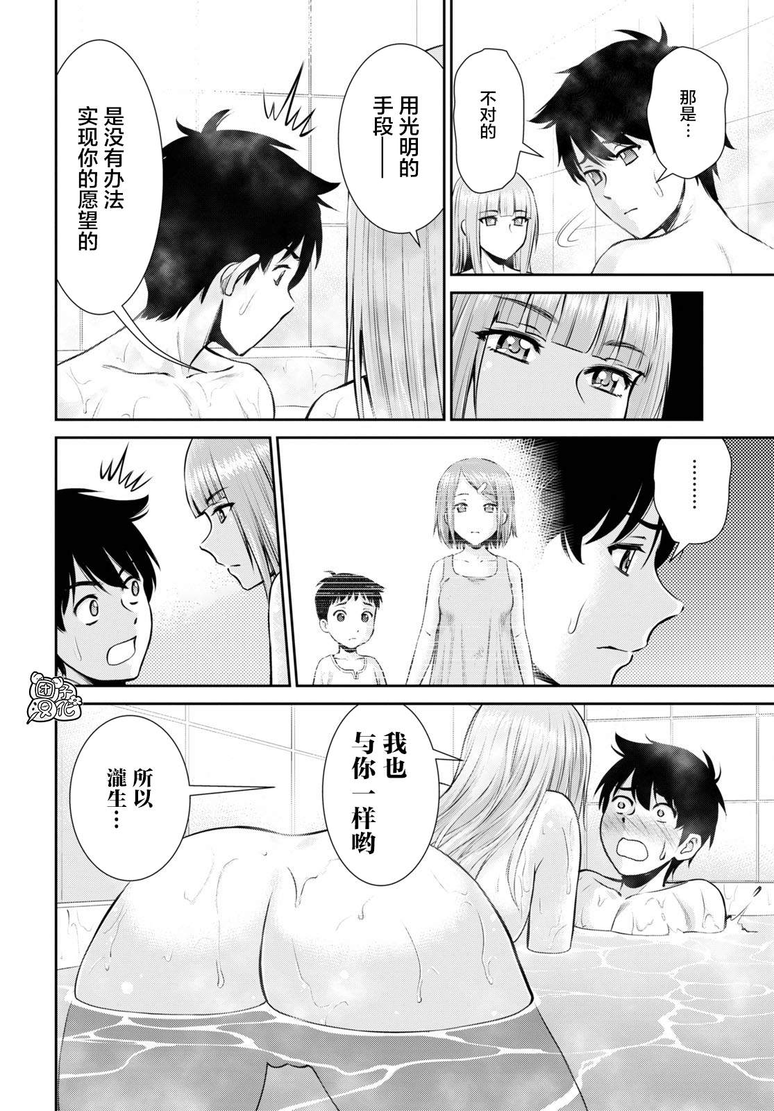 用罪恶技能开无双的异世界后宫怪盗团漫画,第2话3图