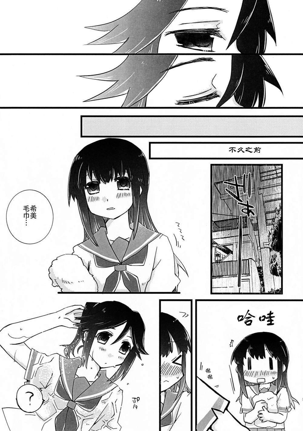 纸袋works漫画,第1话4图