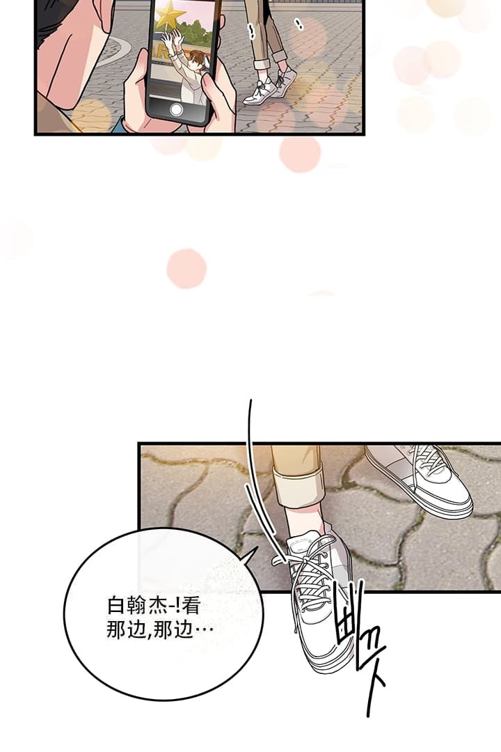 铃儿响叮当m漫画,第10话2图