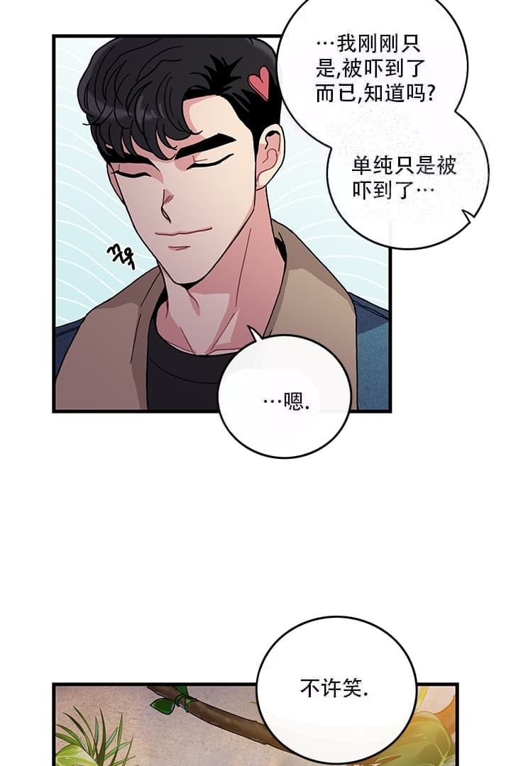 铃儿响叮当m漫画,第10话2图