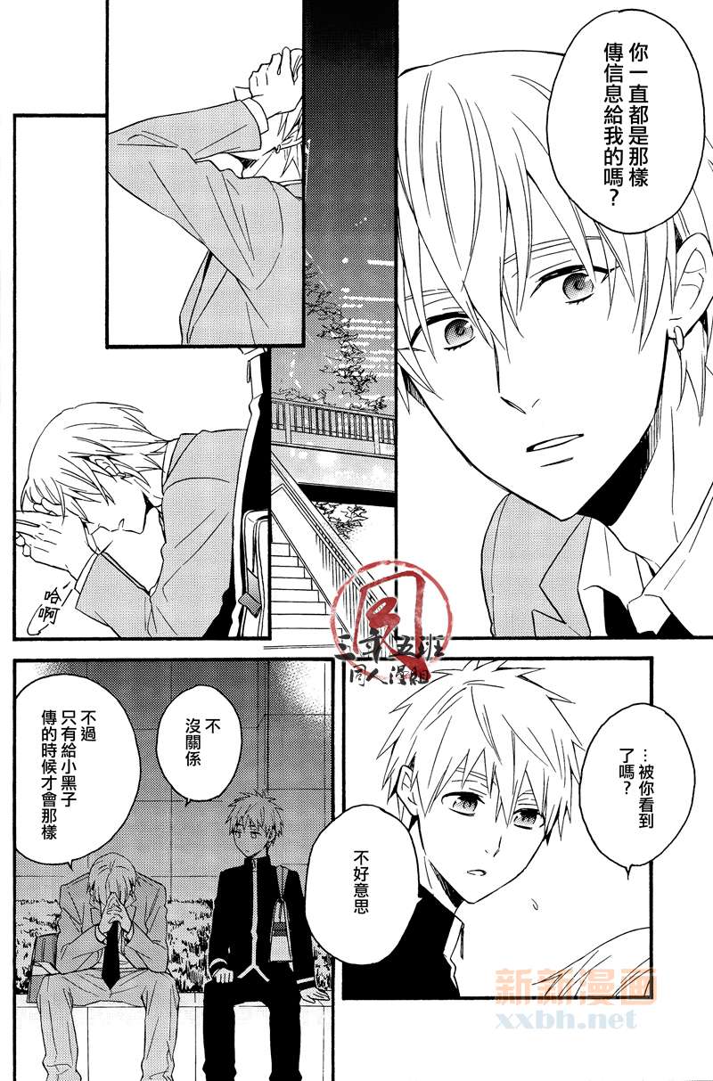 在胸中盛开的花漫画,第1话3图