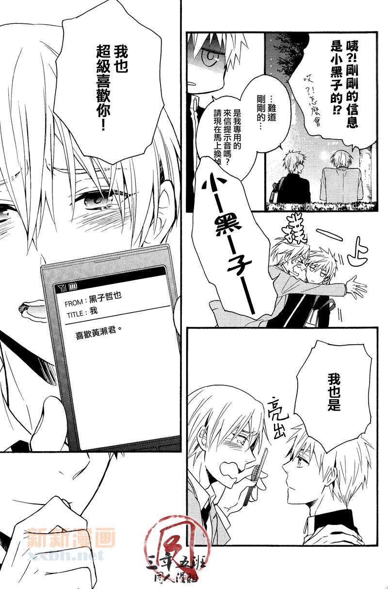 在胸中盛开的花漫画,第1话2图