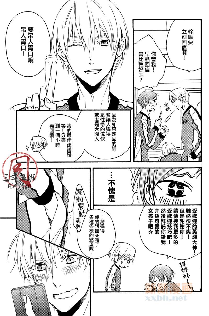 在胸中盛开的花漫画,第1话1图