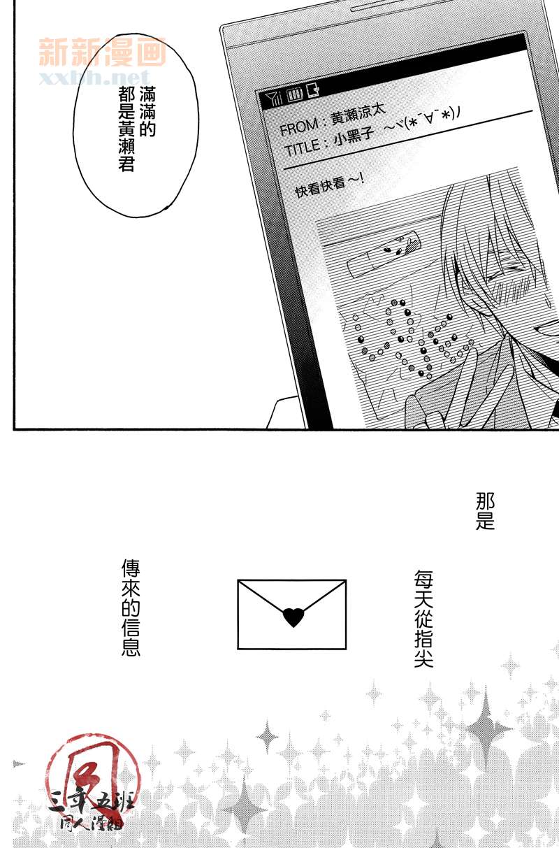 在胸中盛开的花漫画,第1话1图