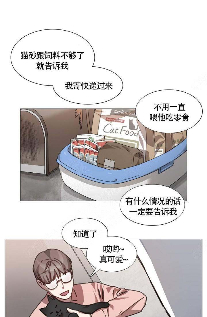 自炊料理王漫画,第3话2图