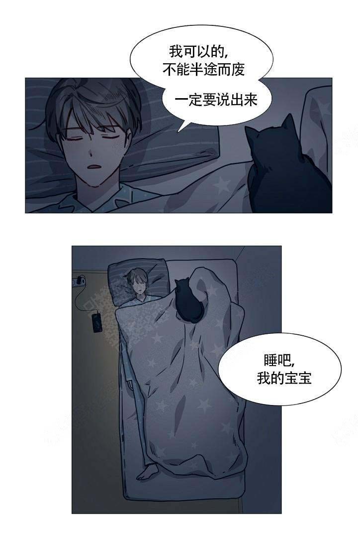 自炊料理王漫画,第3话4图