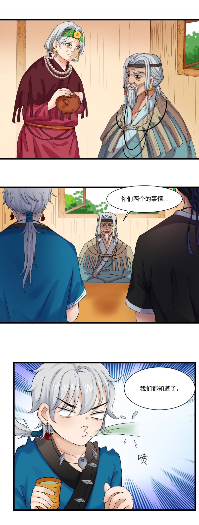 爱管闲事的山大王漫画,第1话5图