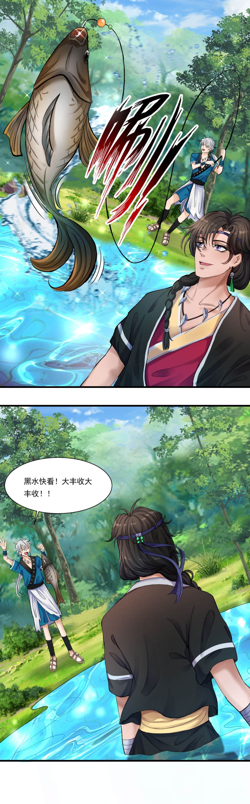 爱管闲事的人的下场漫画,第1话1图