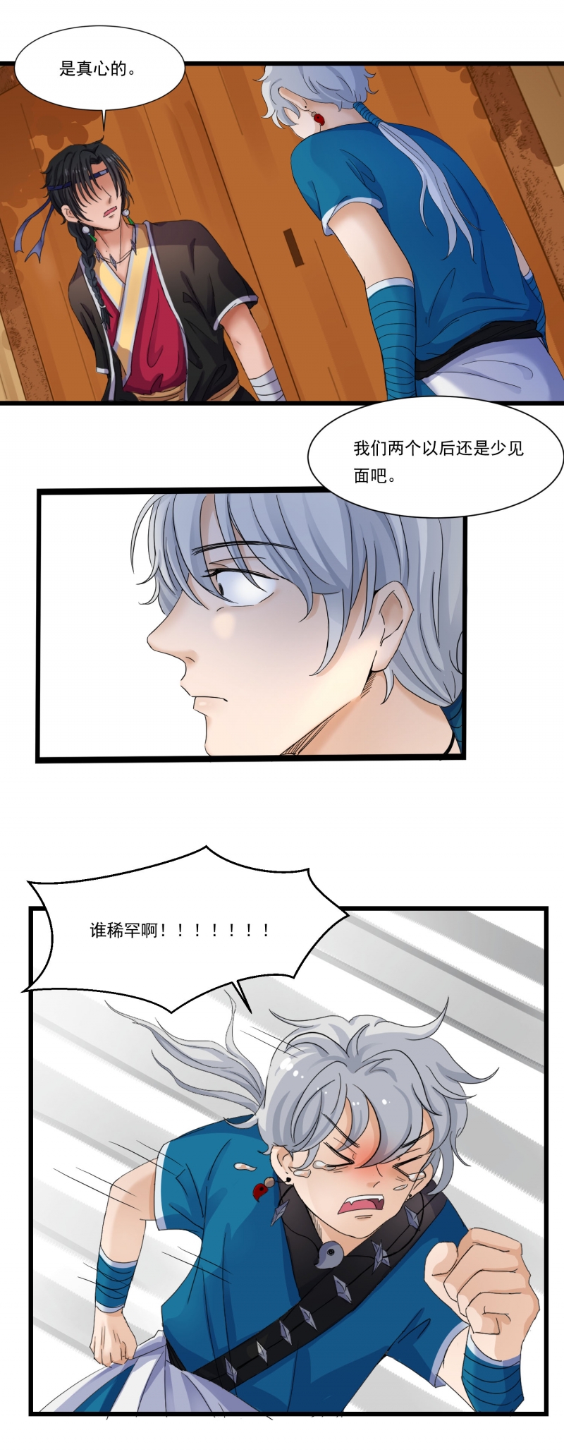 爱管闲事的猫漫画,第1话5图