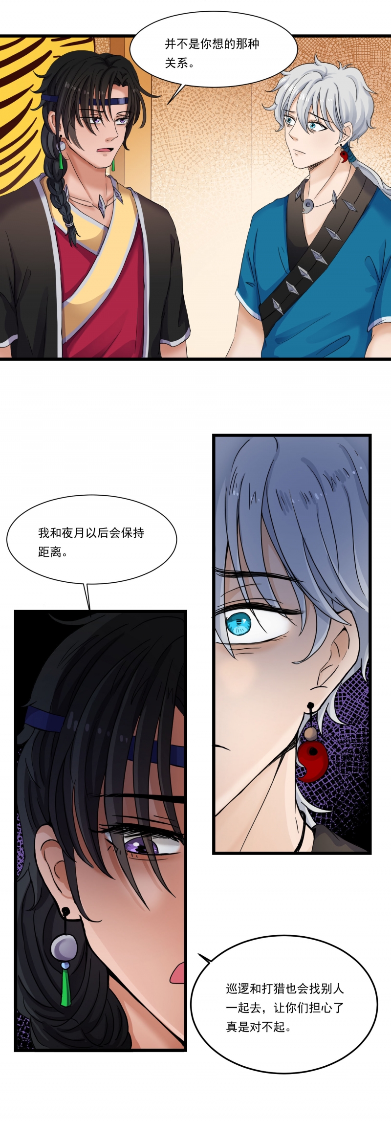 爱管闲事的猫漫画,第1话2图