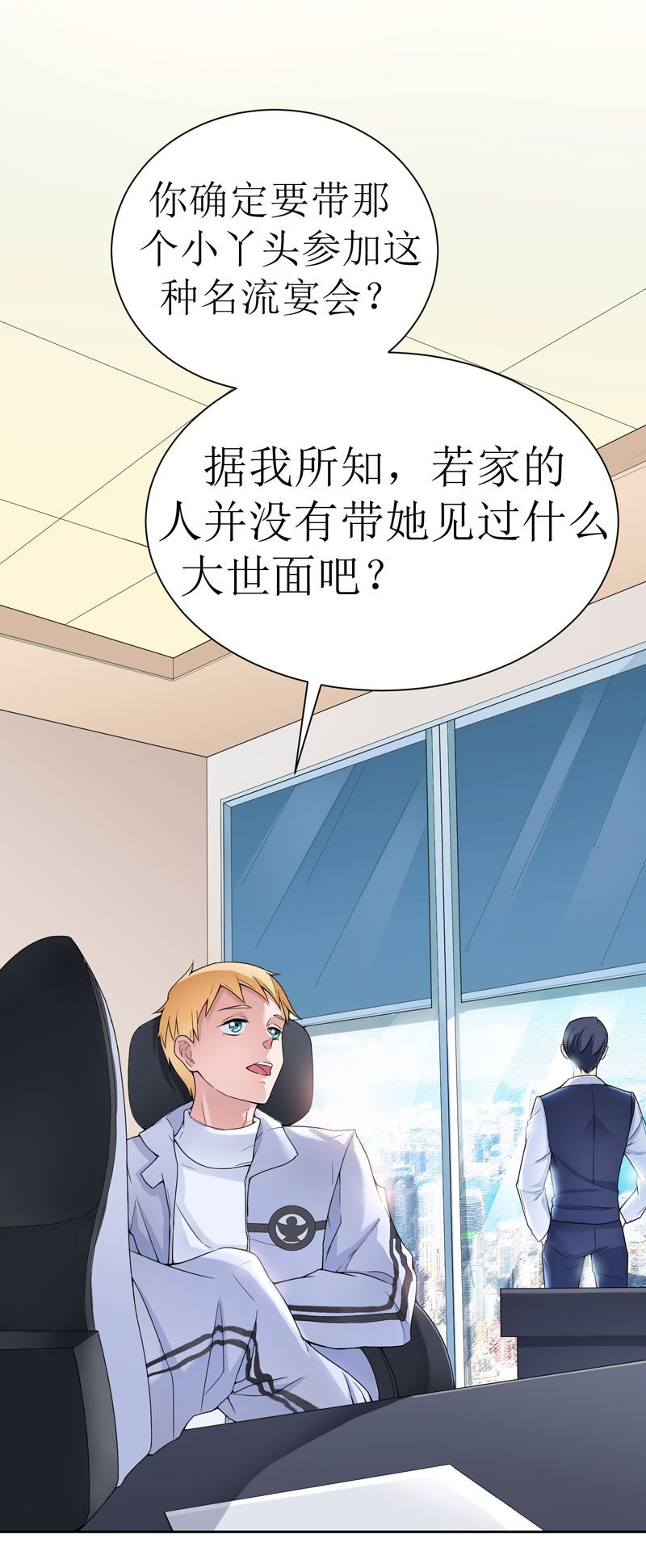 总裁的替嫁新娘第2季全集免费漫画,第7章：参加宴会3图