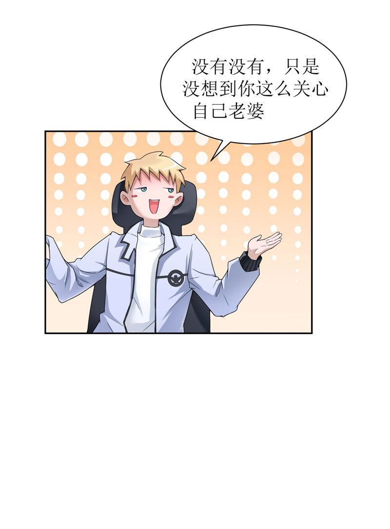 总裁的替嫁新娘第2季全集免费漫画,第7章：参加宴会5图