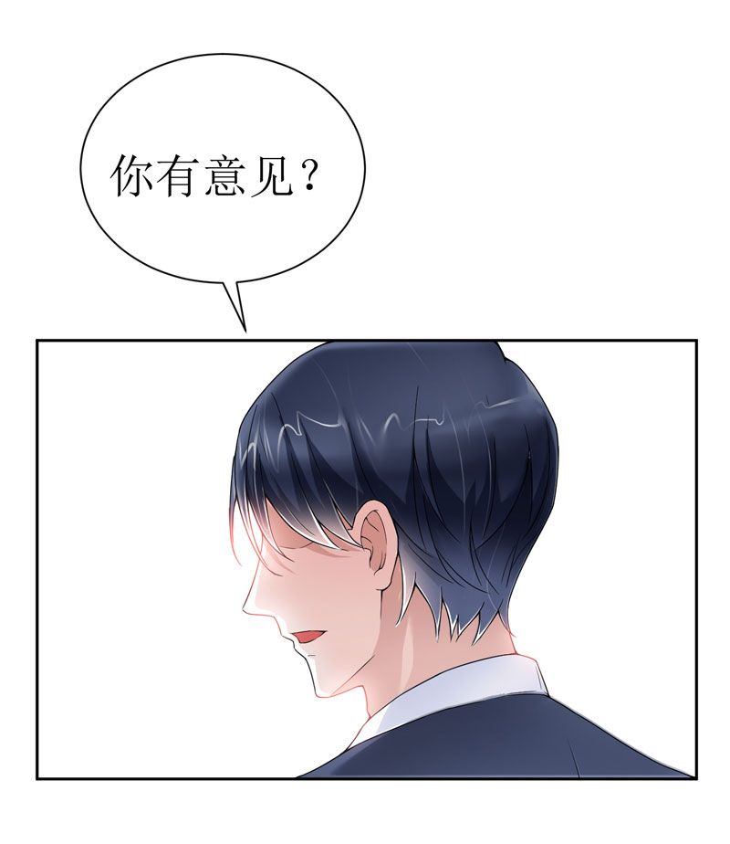 总裁的替嫁新娘第2季全集免费漫画,第7章：参加宴会4图