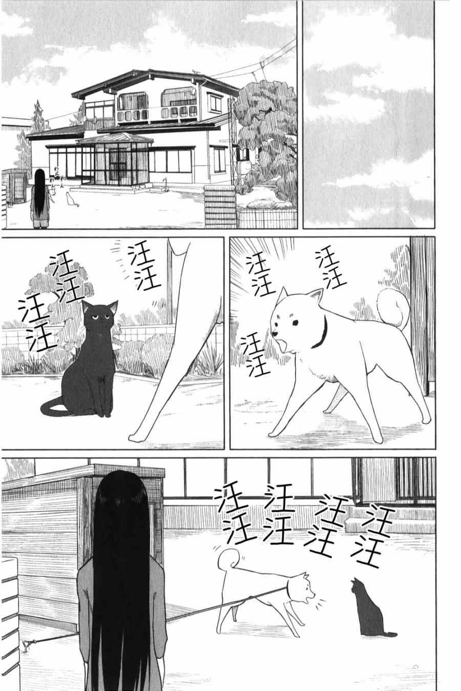 飞翔的魔女漫画,第4话4图