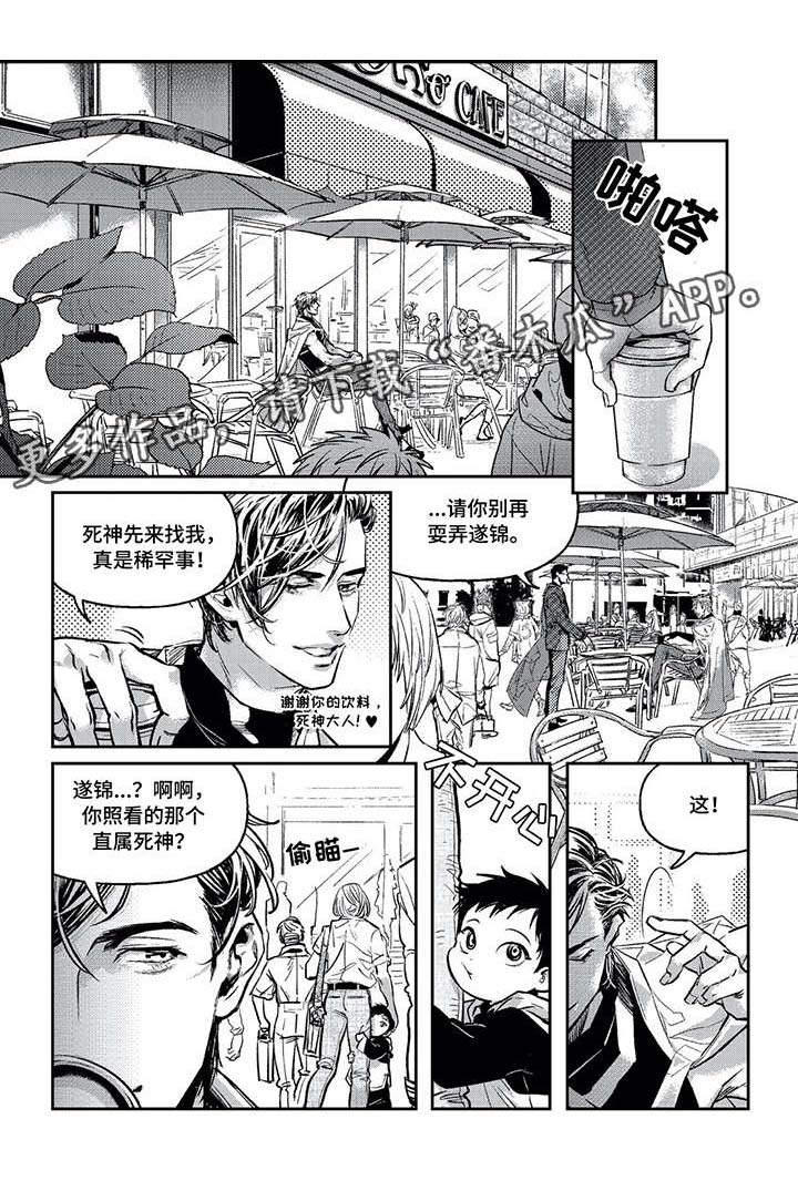 低次元漫画,第3章：标记1图