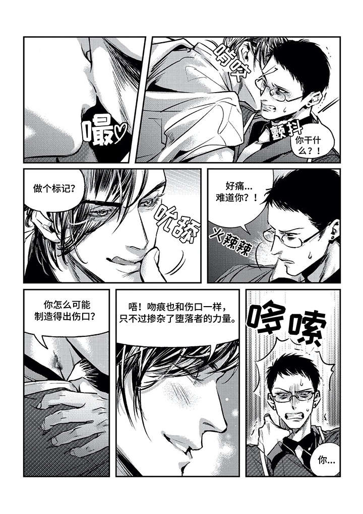 低次元漫画,第3章：标记4图