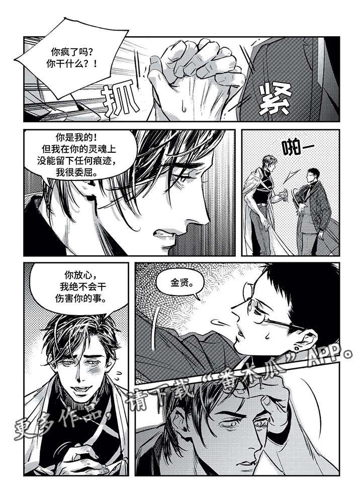 低次元漫画,第3章：标记5图