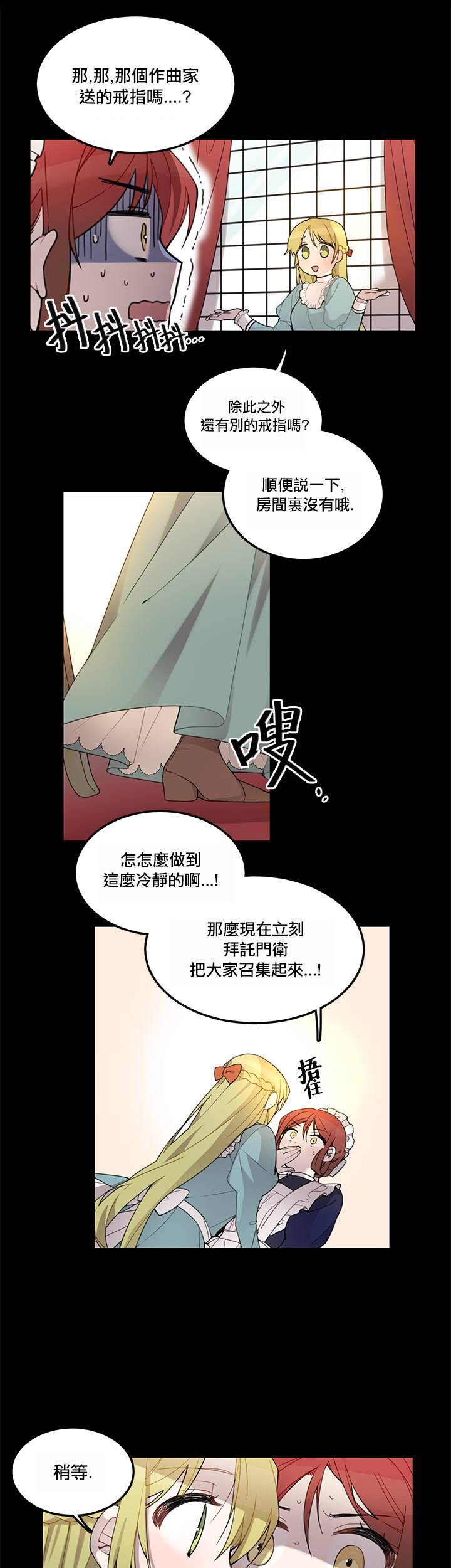 Hi, my lady漫画,第1话3图