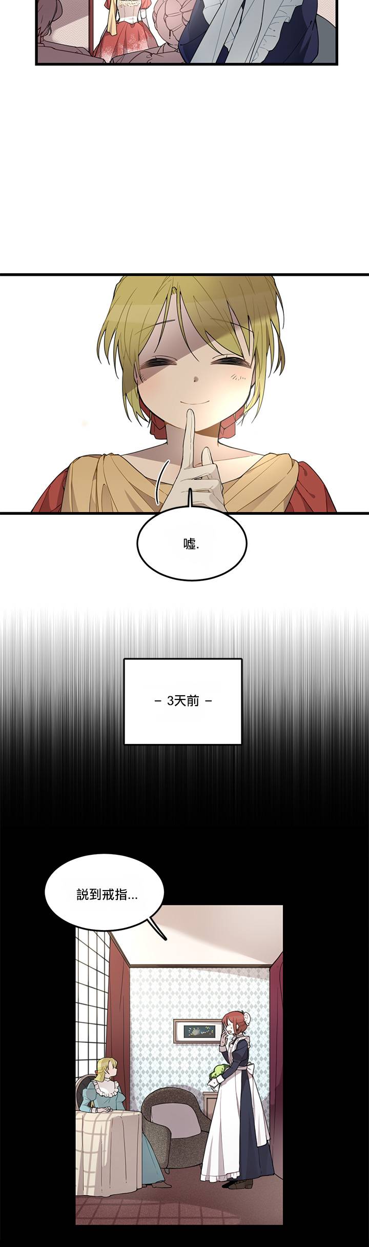 Hi, my lady漫画,第1话2图