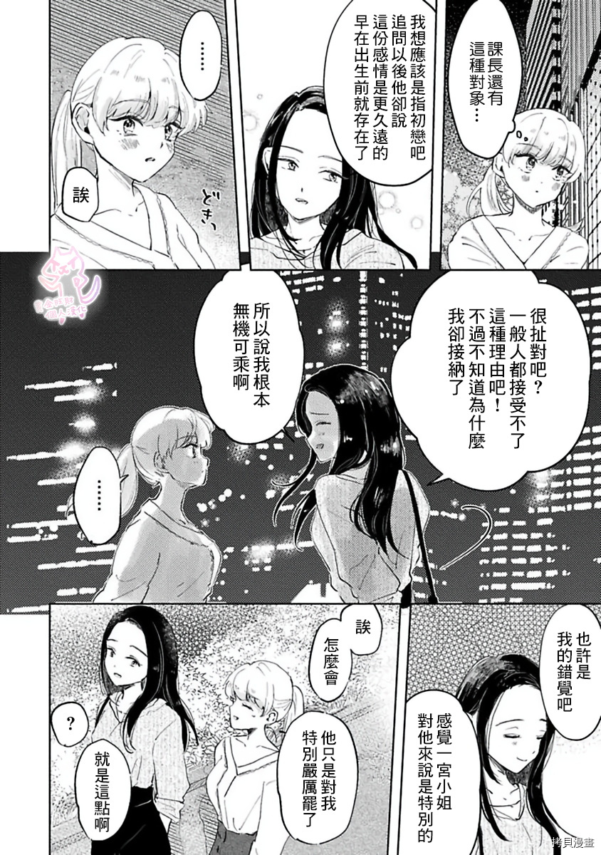 相逢是梦中漫画,第2话1图