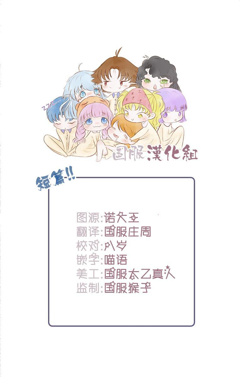 搞暧昧也马虎漫画,第1话2图