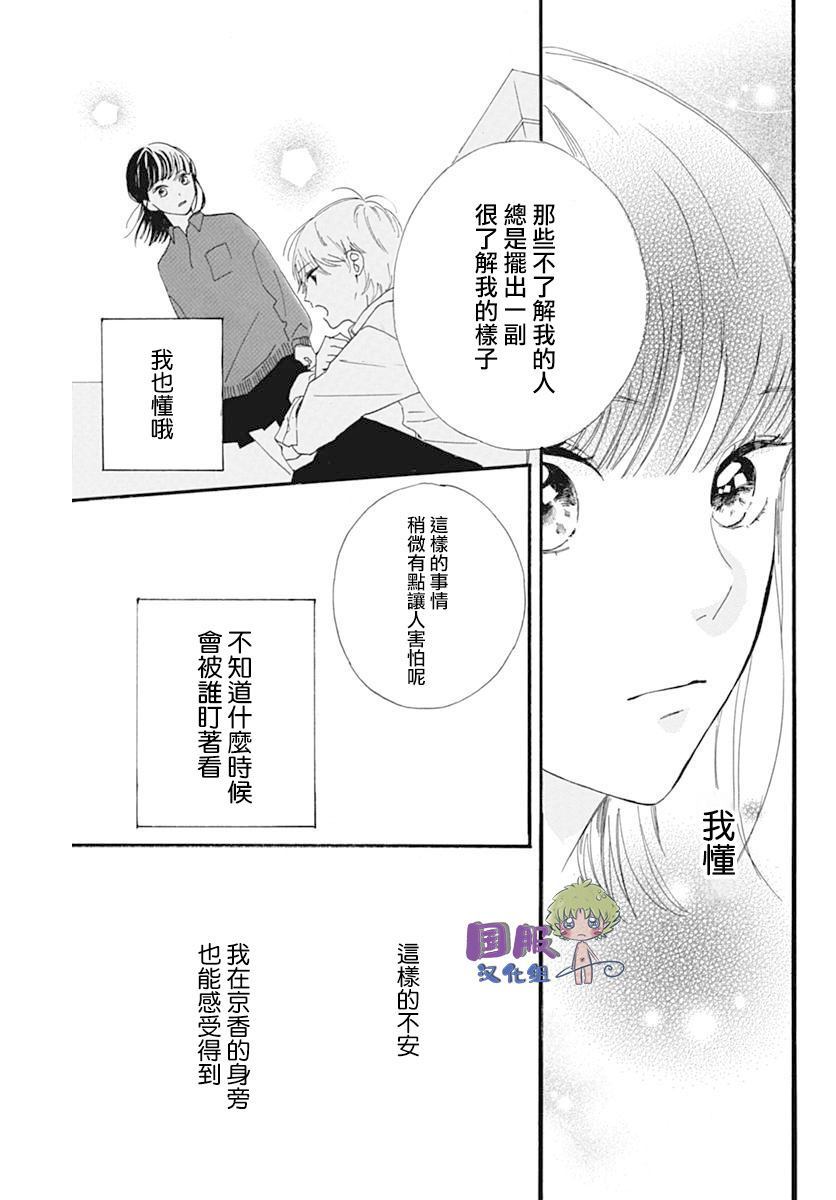 搞暧昧也马虎漫画,第1话1图