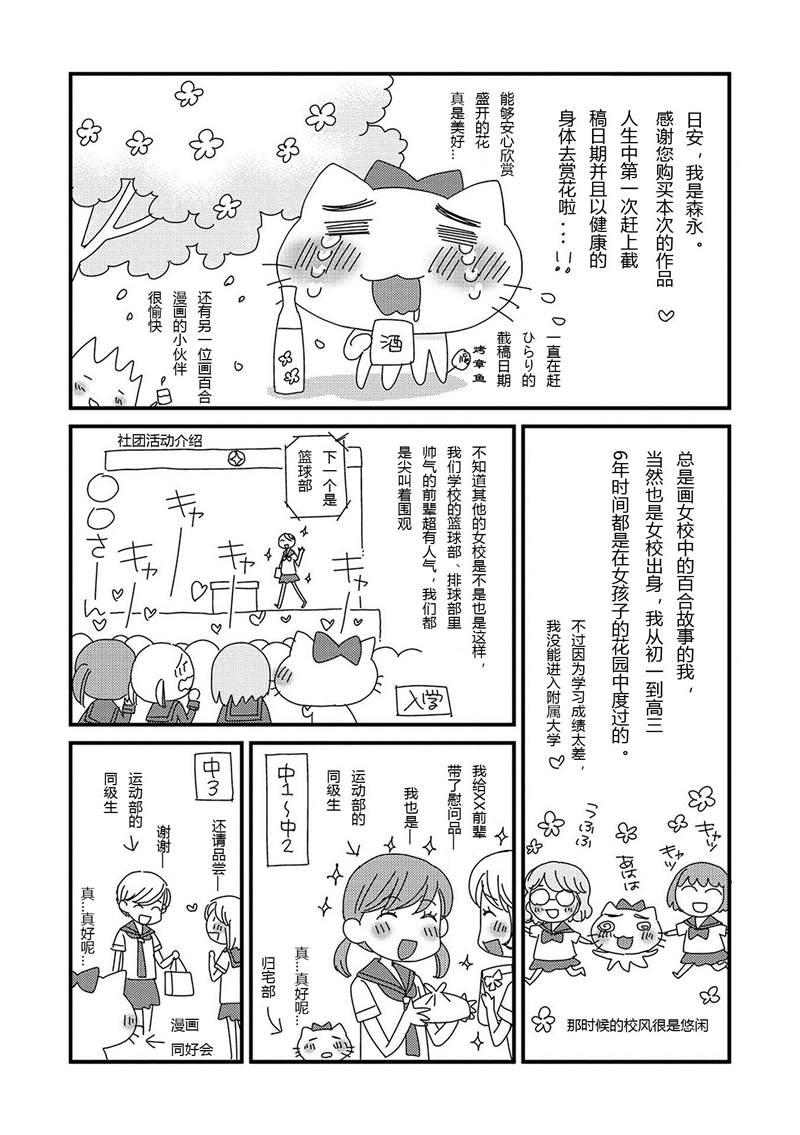 小公主的欲望漫画,第1话4图