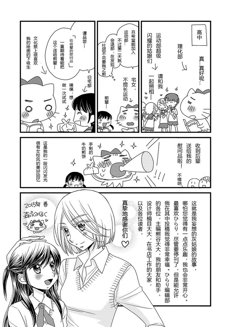 小公主的欲望漫画,第1话5图