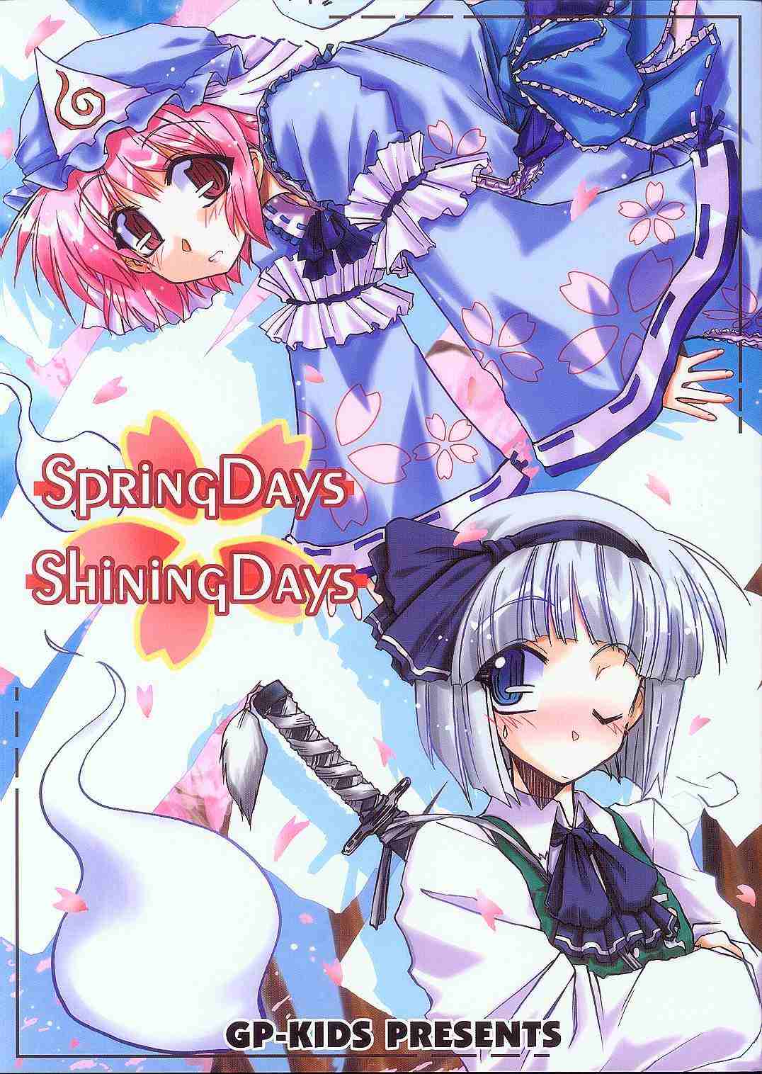 Spring Days Shining Days漫画,第1话1图