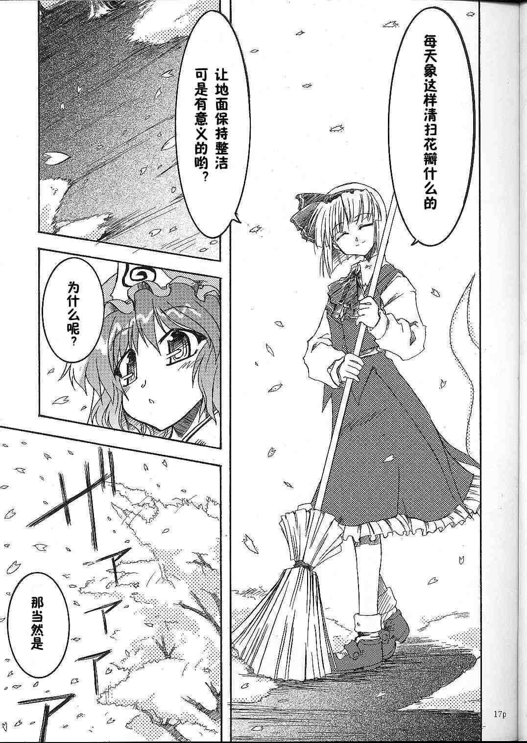 Spring Days Shining Days漫画,第1话1图