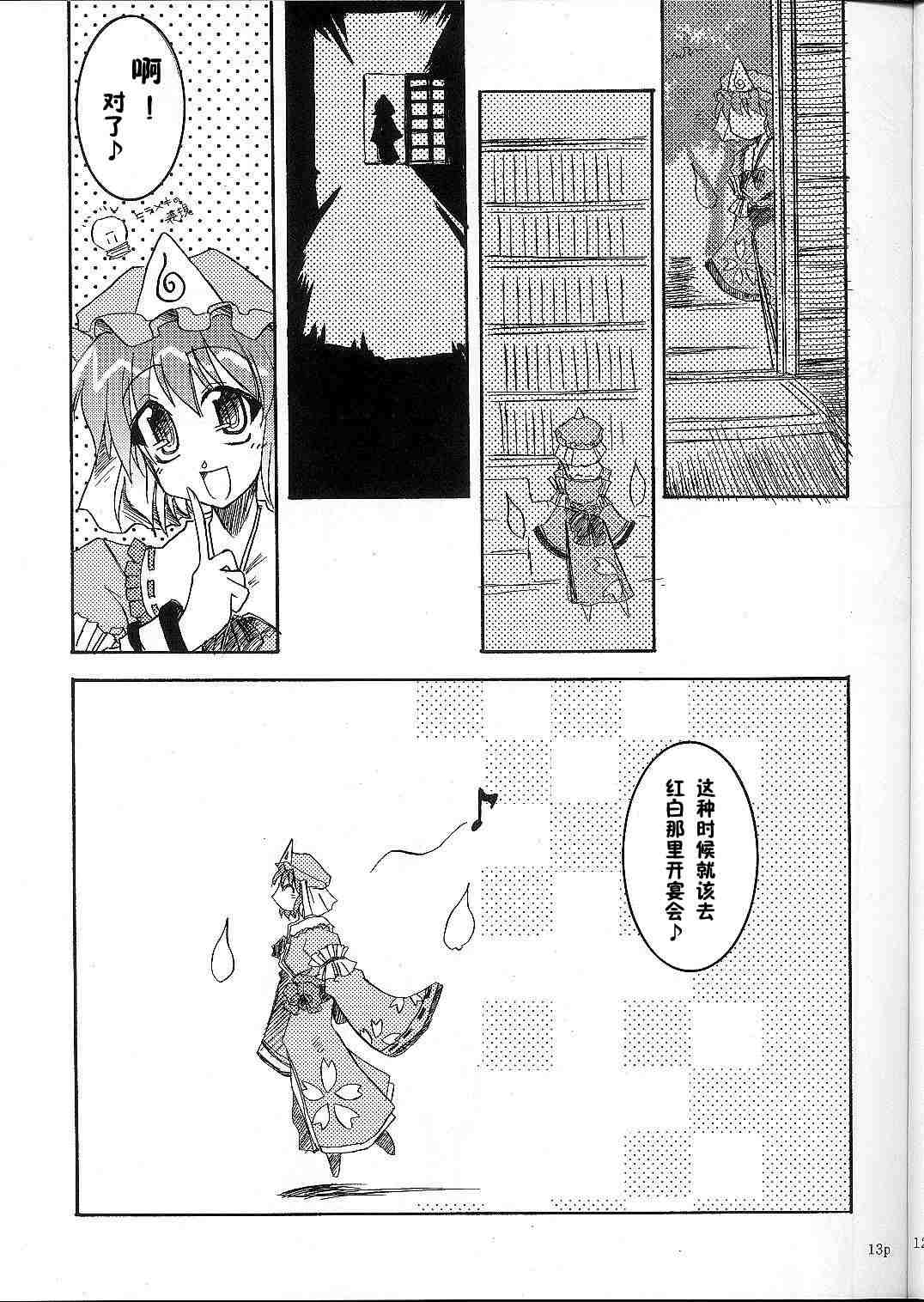 Spring Days Shining Days漫画,第1话2图