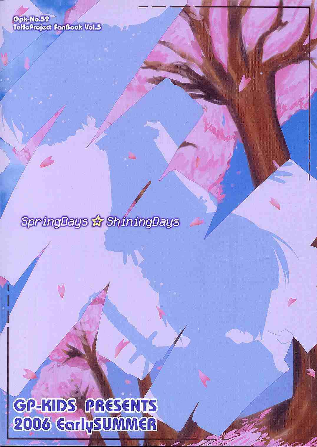 Spring Days Shining Days漫画,第1话5图