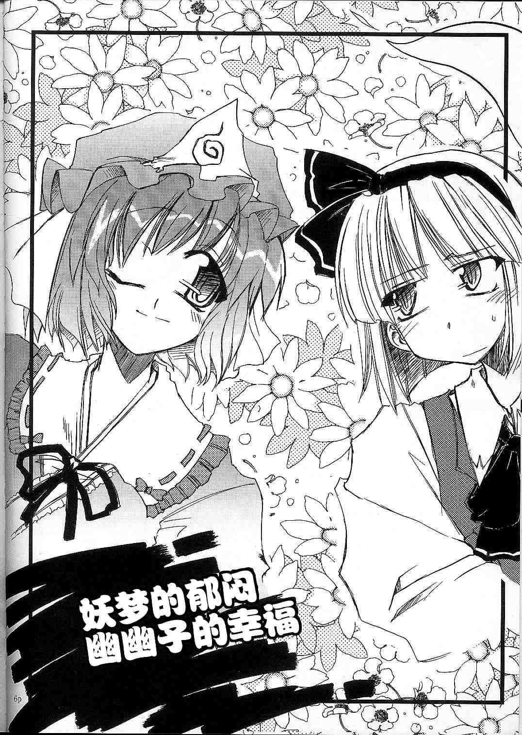 Spring Days Shining Days漫画,第1话5图