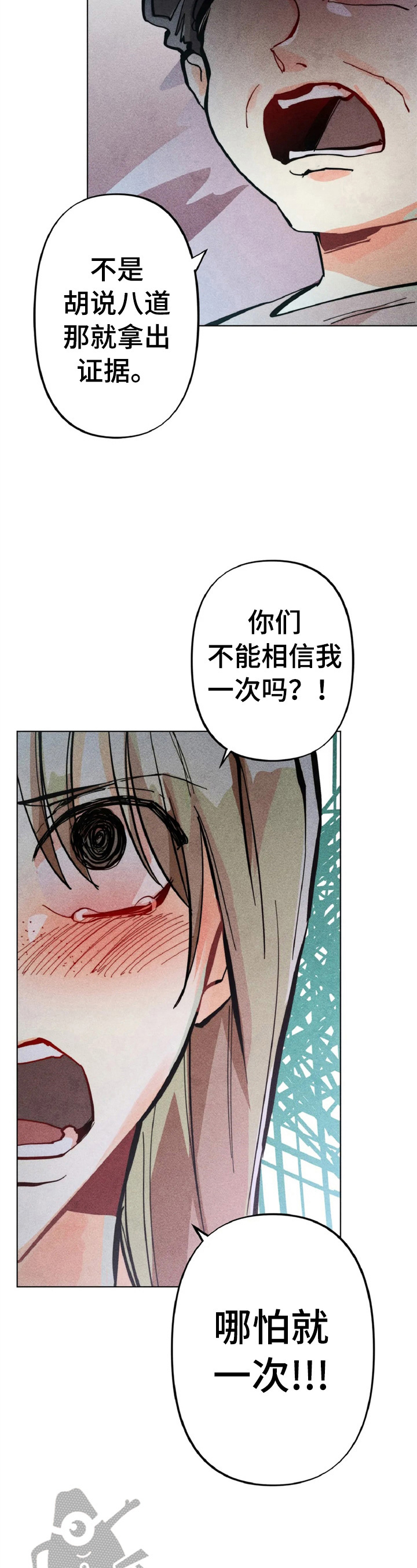 凝视的近义词漫画,第7章：责备3图