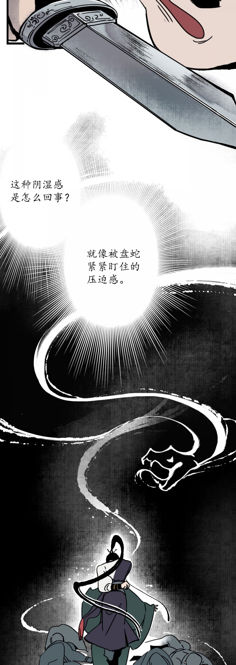 簪花郎宋制漫画,第4话3图