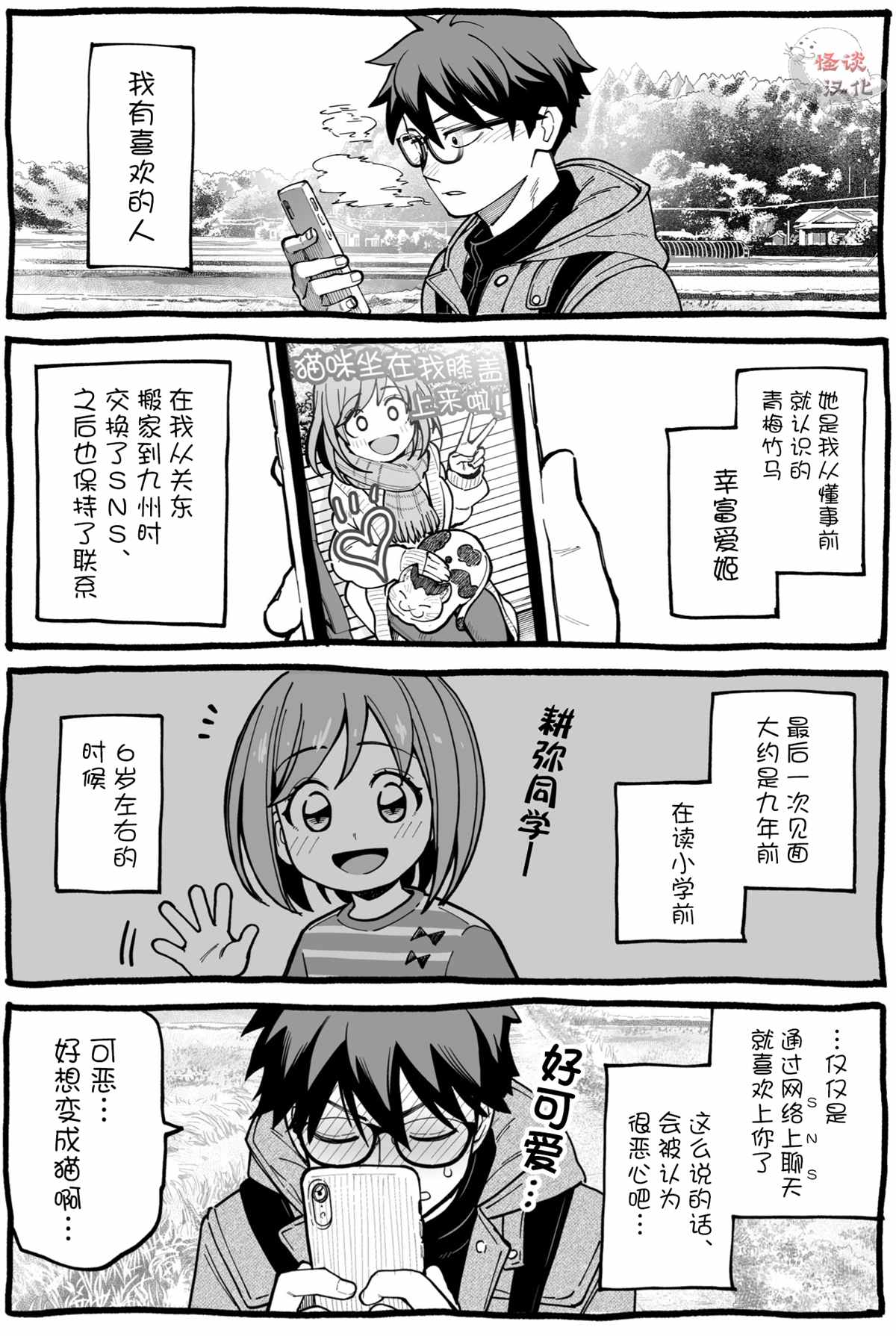 即便如此我也祈祷你能幸福漫画,第1话1图