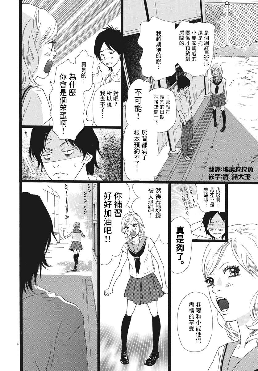 满意度调查问卷漫画,第1话5图