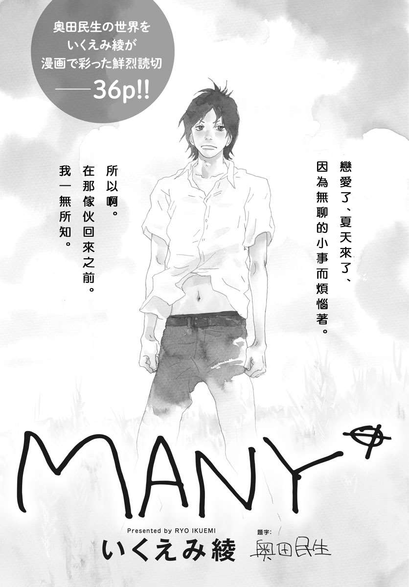 Many漫画,第1话2图