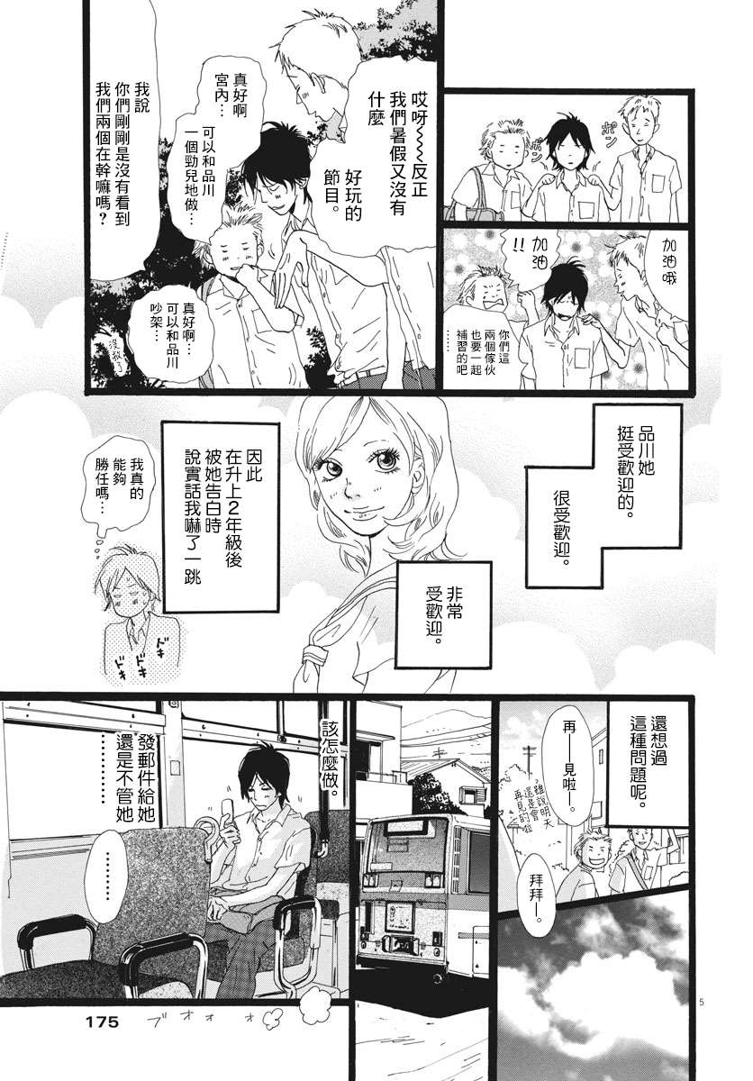 Many漫画,第1话1图