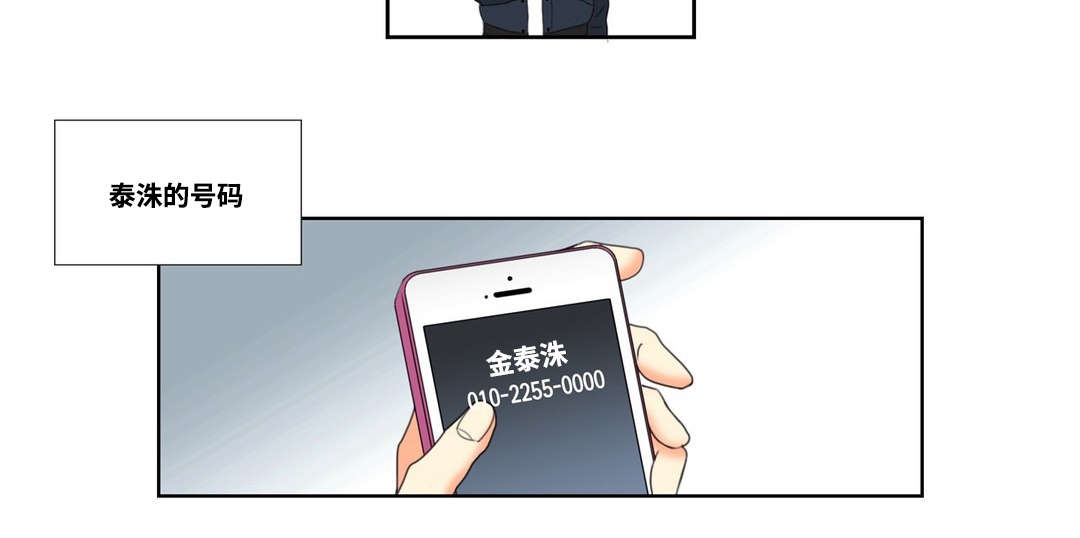 印迹漫画,第2话2图