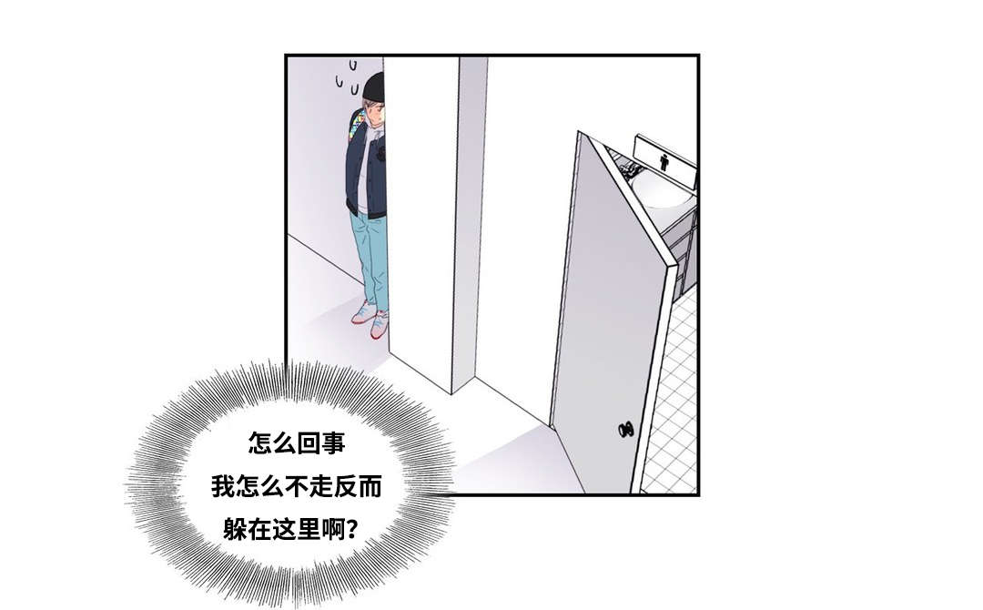 印迹漫画,第2话3图