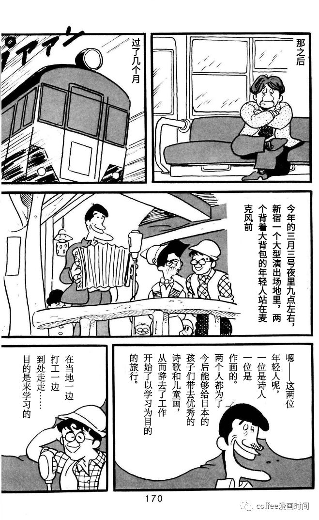 漫画家残酷物语漫画,第5话1图