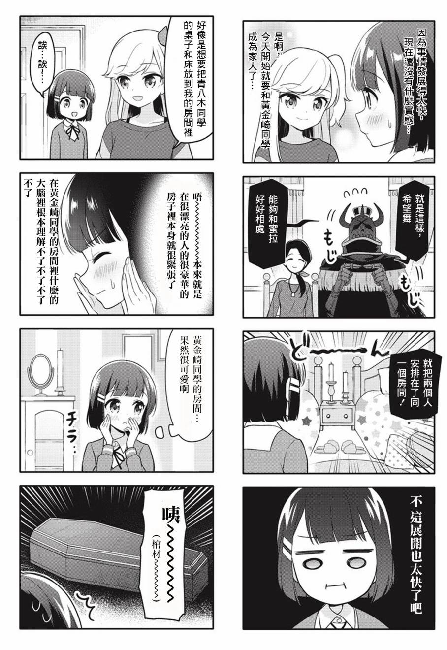 魅惑魔族漫画,第1话1图