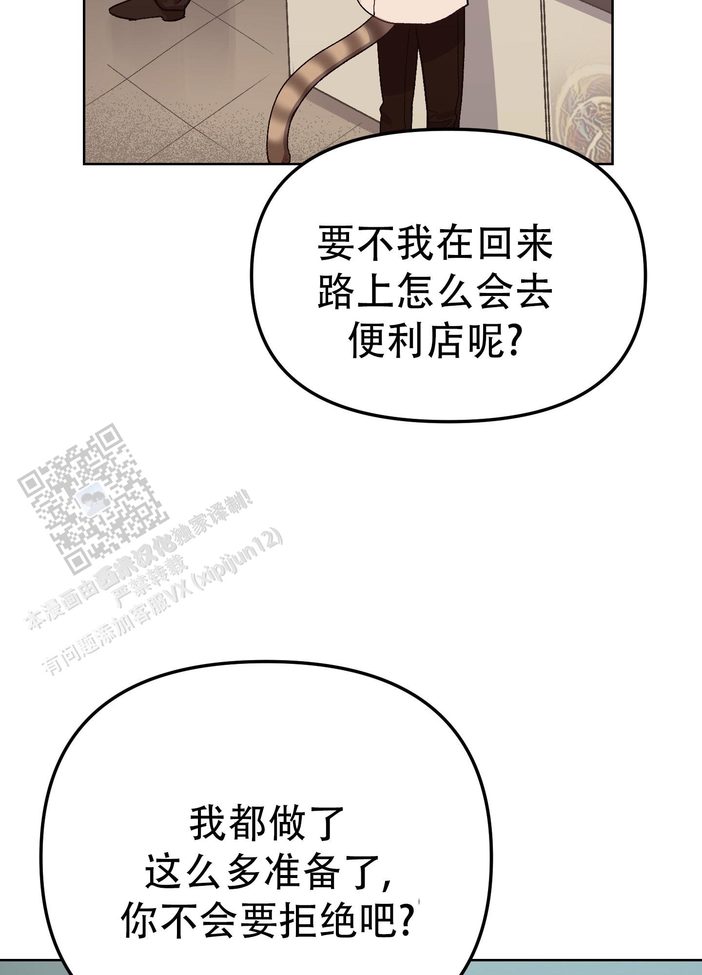 兔子与猫小说免费阅读漫画,第7话1图