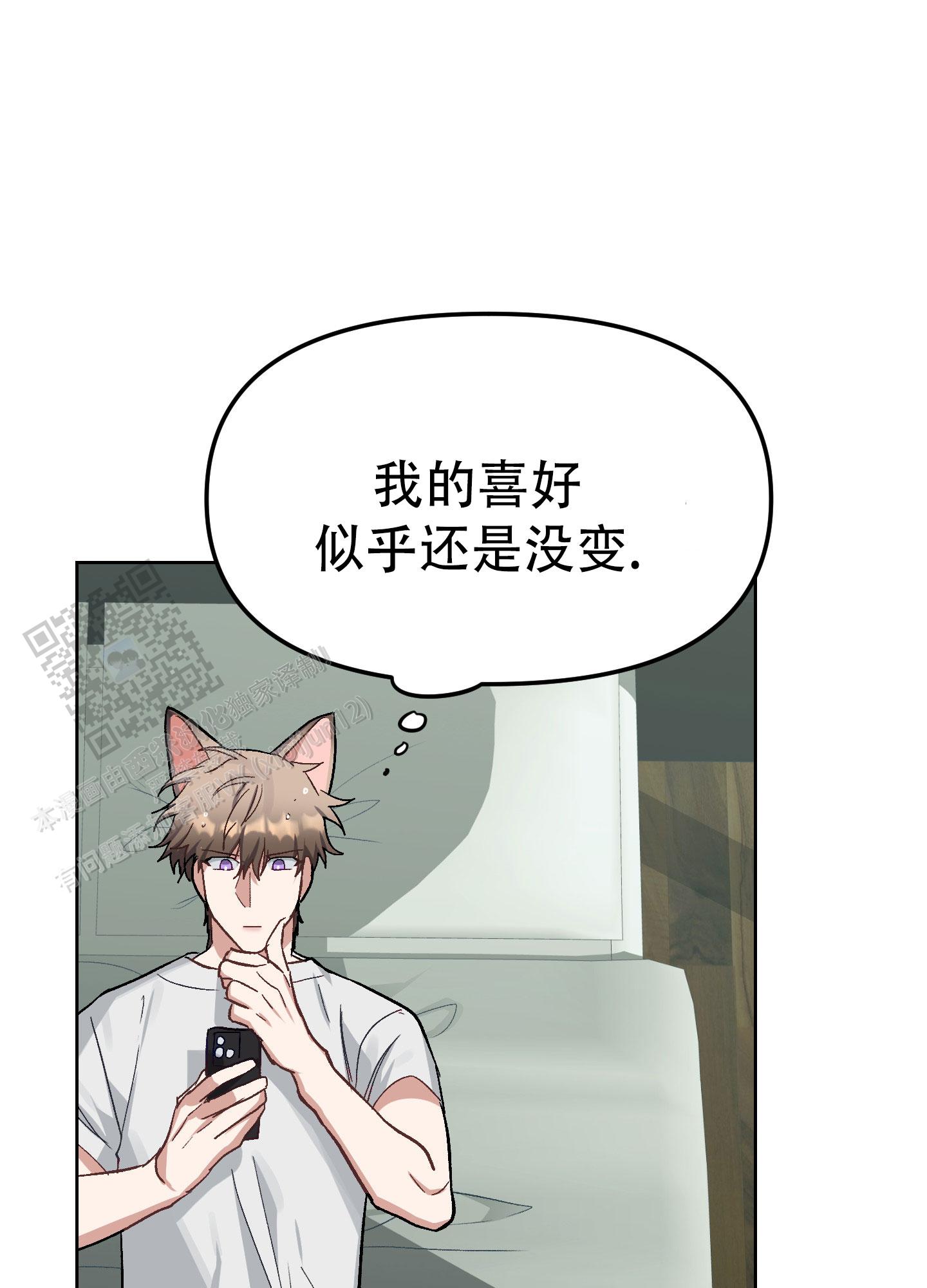 兔子与猫打架漫画,第7话1图