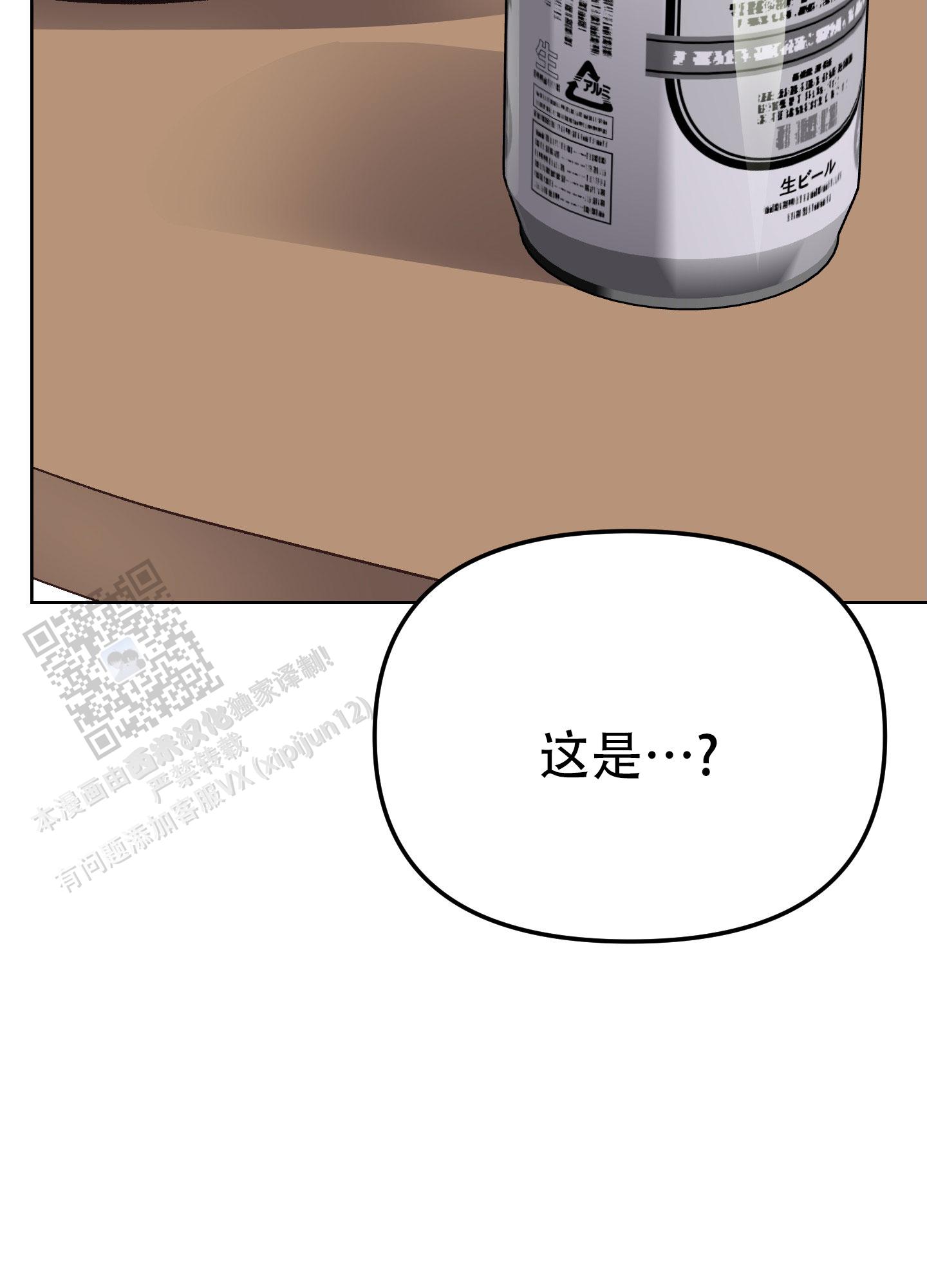 兔子与猫小说免费阅读漫画,第7话3图