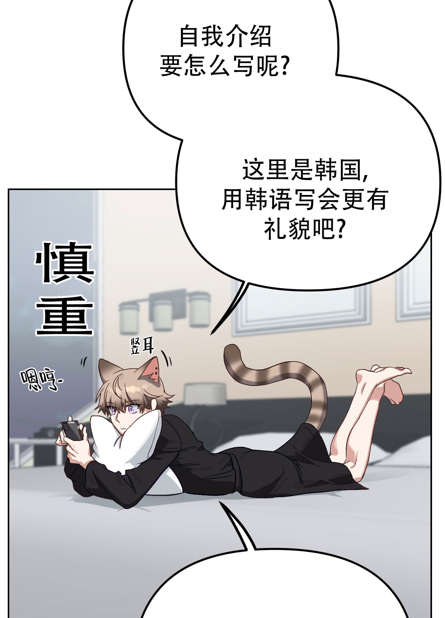 兔子与猫莱拉漫画,第2话5图