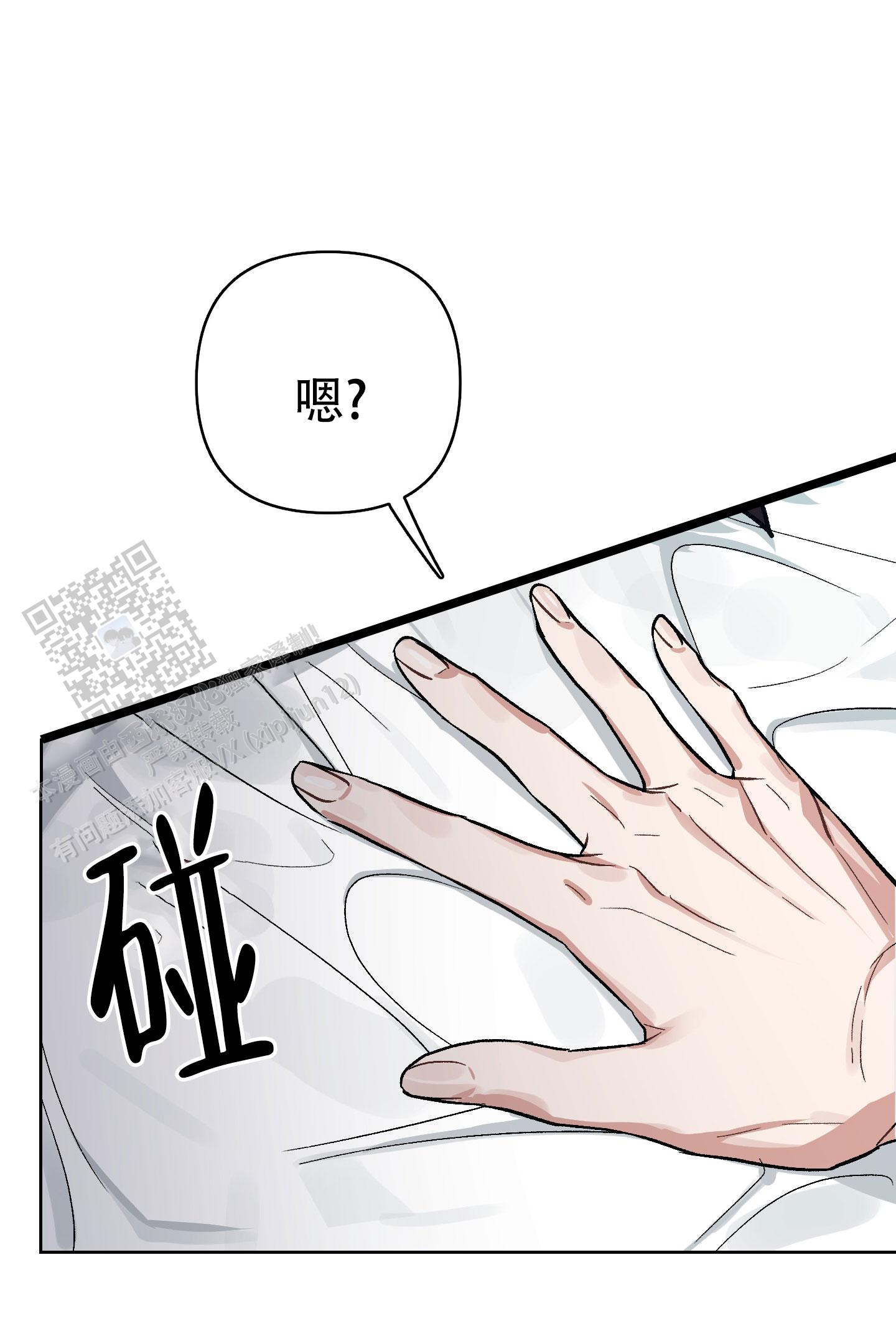 兔子与猫漫画,第8话2图