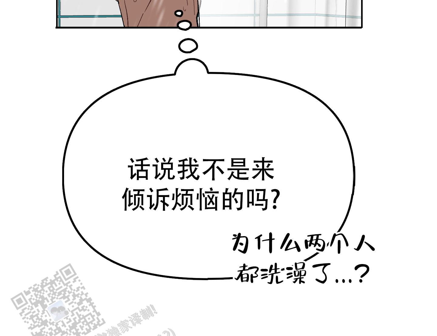 兔子与猫漫画,第6话4图